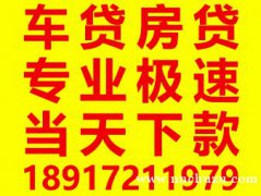 上海急用钱来找我  靠谱 全上海1小时放款