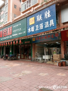 门店出租