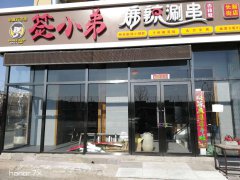 长新街门市房出租