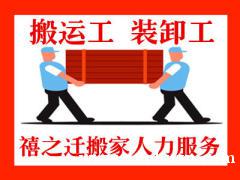 郑州搬运工装卸工全市货物装卸设备仪器大件家具搬运