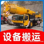 郑州搬运工装卸工全市货物装卸设备仪器大件家具搬运