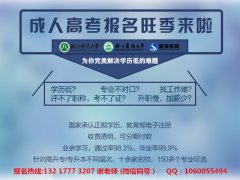 广西2017年成人高考（函授专本科学历）